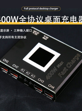 4路全协议多功能快充模块sw3518降压模块400w充电器pd+qc3.0