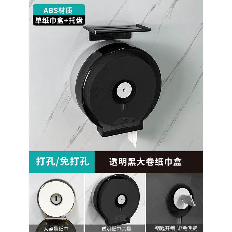m^批卫生间大卷纸盒厕所酒店商用大盘纸厕纸盒纸巾卷纸筒壁挂式抽