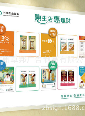 热销卓邦广告农村6s资讯营销墙城市/农行农业银行2015新vi亚克力