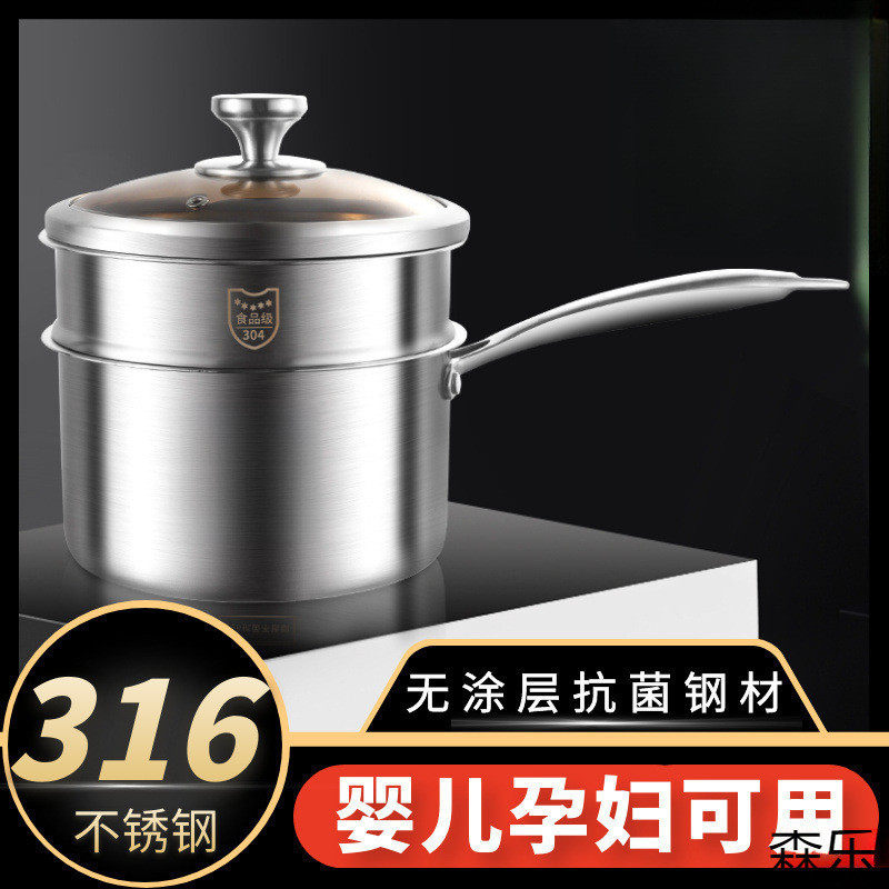 不锈钢小奶锅宝宝辅食锅不粘锅煮煎蒸炒多功能宿舍一人食小锅