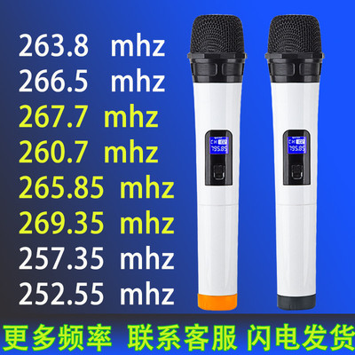 拉杆音箱话筒特美声无线话筒259.1mhz 268.85 262.85 261.8麦克风