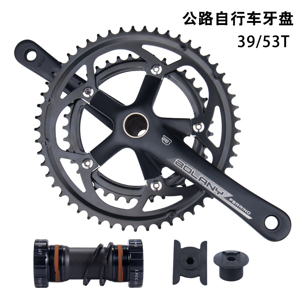 Bolany公路自行车牙盘中空一体双牙盘铝合金齿盘39/53T曲柄组配件