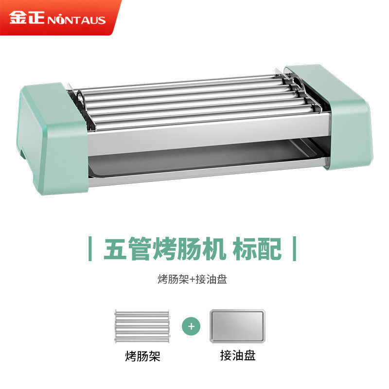 全自动烤肠机家用小型宿舍金正热狗机多功能三合一电烧烤盘架香肠