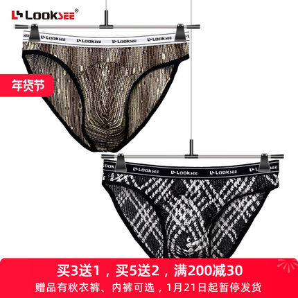 底裤薄款u凸个头网孔透气性感低腰 袋网眼三角裤男士内裤中网纱囊