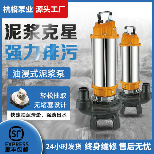 大流量养殖专用220V排污泵抽粪大口径无堵塞抽淤泥泵380V泥浆泵