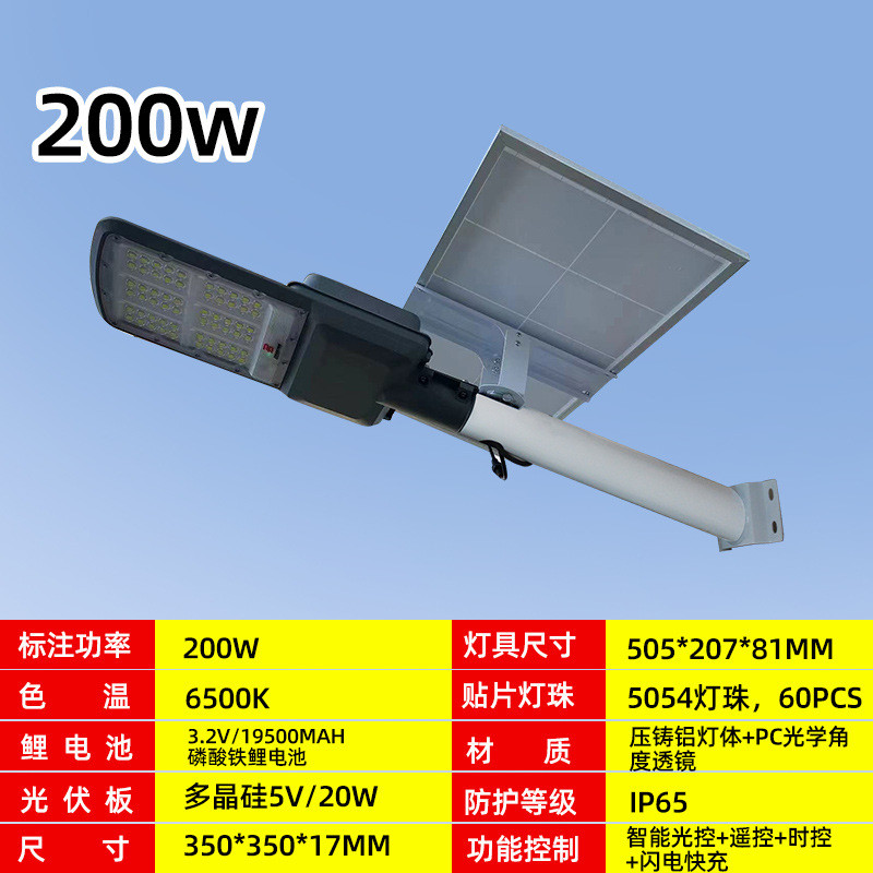 太阳能路灯家用自动庭院灯大功率led农村路灯防水防雷户外照明灯