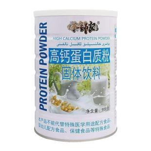 1罐 林锦记高钙蛋白质粉固体900中老年补充营养 买多优惠