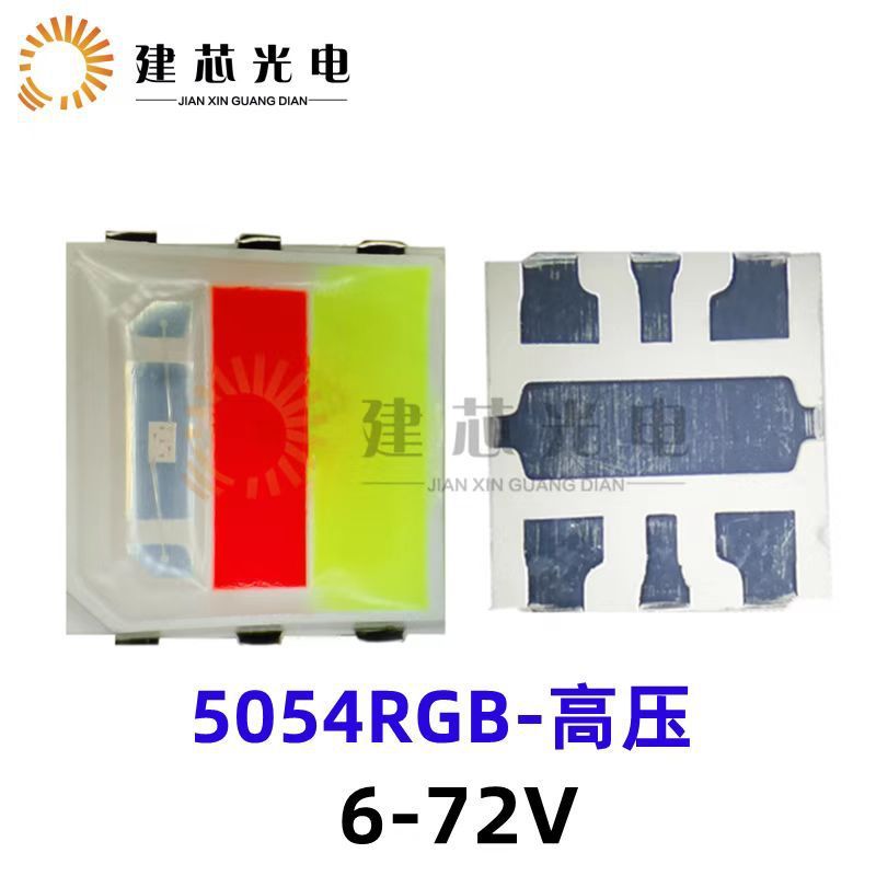 高压5050灯条贴片灯珠高压36V5050rg高压5050RGB18V