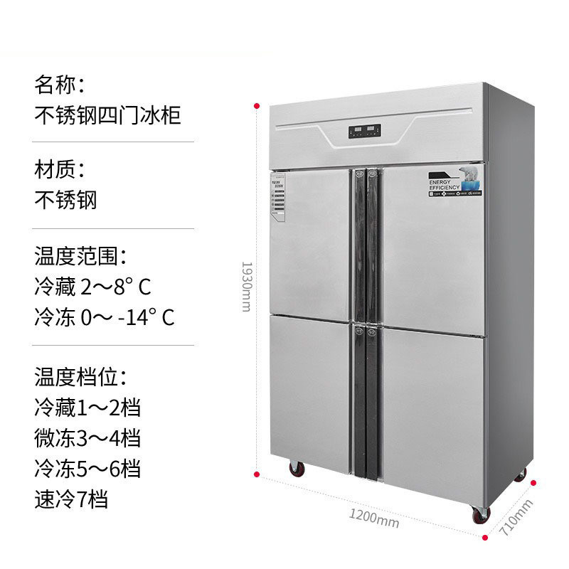 热销四门冰柜四六门冰箱商用展示柜冷藏冷冻厨房餐厅酒店不锈钢保