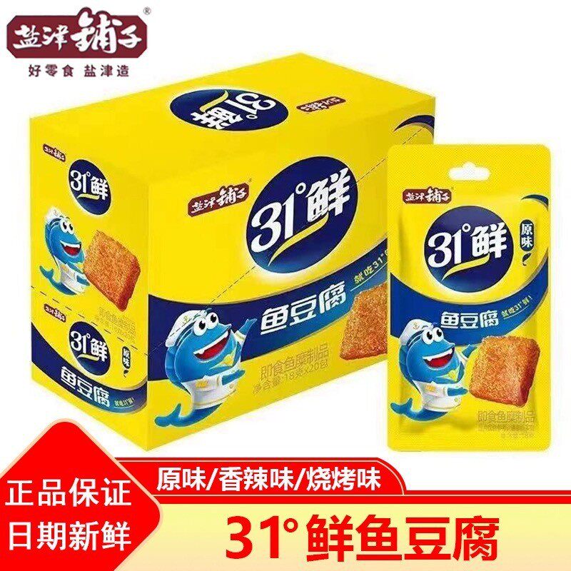新货盐津铺子鱼豆腐18g休闲豆制品板烧烤豆腐干 鲜鱼香辣烧豆干小