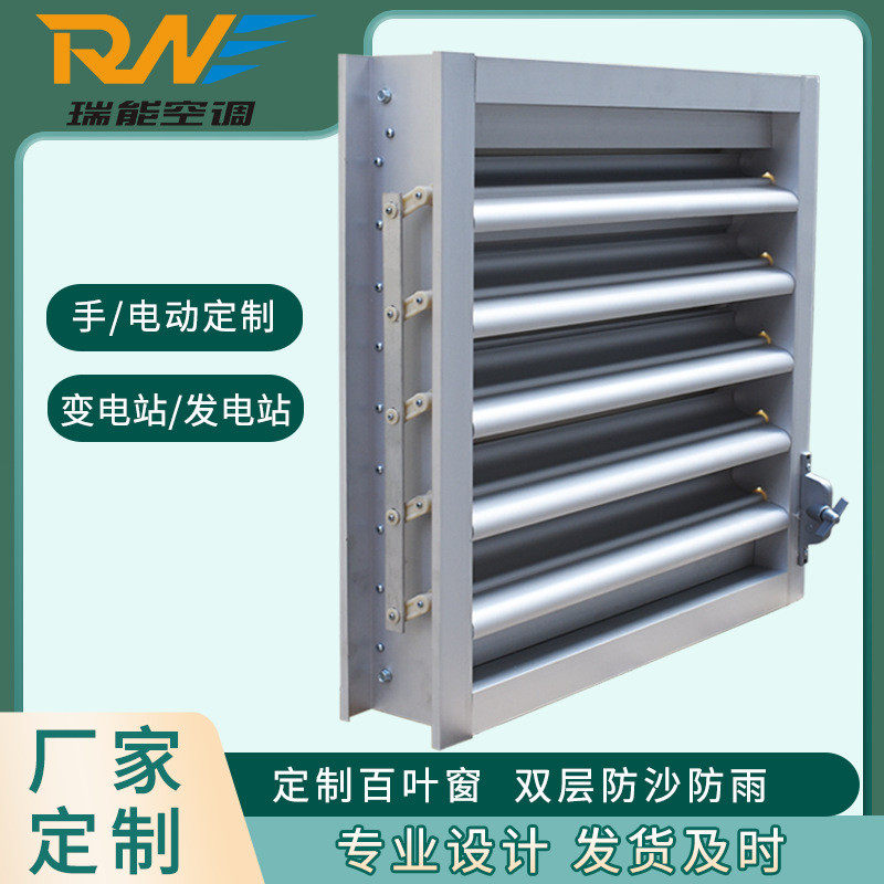 瑞能工厂气楼电动百叶窗防雨百叶变电站发电机房手动百叶铝合金