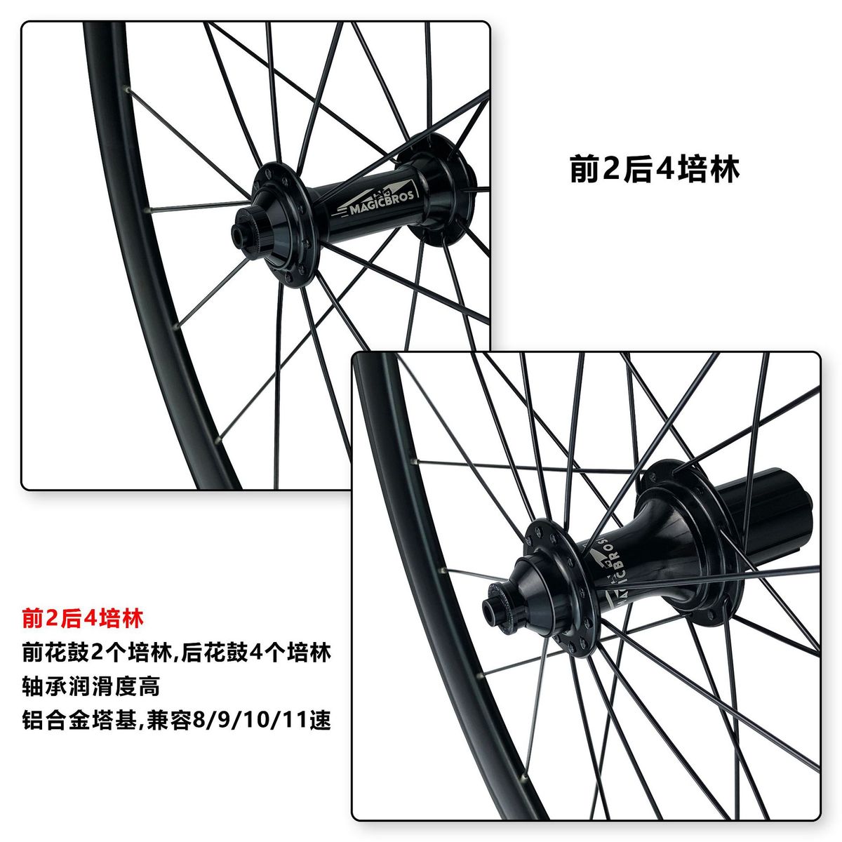 700C公路自行车轮组MG-R405圈刹4培林竞速40mm50mm铝合金公路车轮