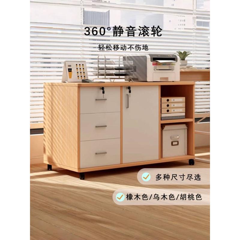 文件柜办公室木质带锁小柜子移动收纳柜抽屉柜带轮桌下储物柜矮柜