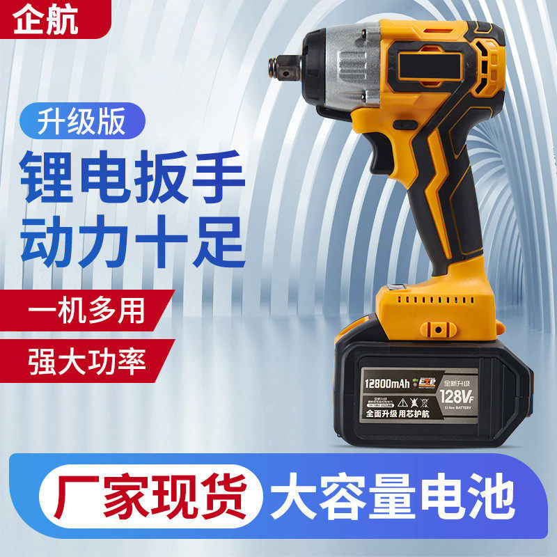 新升级款充电式电动扳手风炮电动扳手起子多用扳手脚手架工人款,农机/农具/农膜,播种栽苗器/地膜机,淘宝优惠券,粉丝福利购,淘宝优惠卷