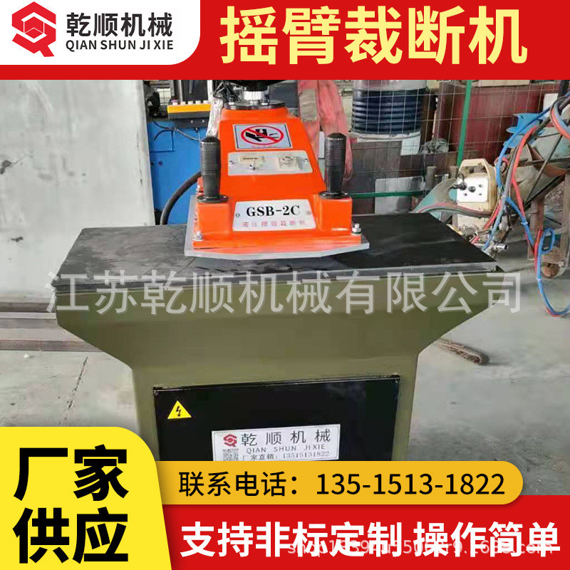 热销厂家供应摇臂裁断机下料皮革裁切机全自动裁剪机手套机截断机
