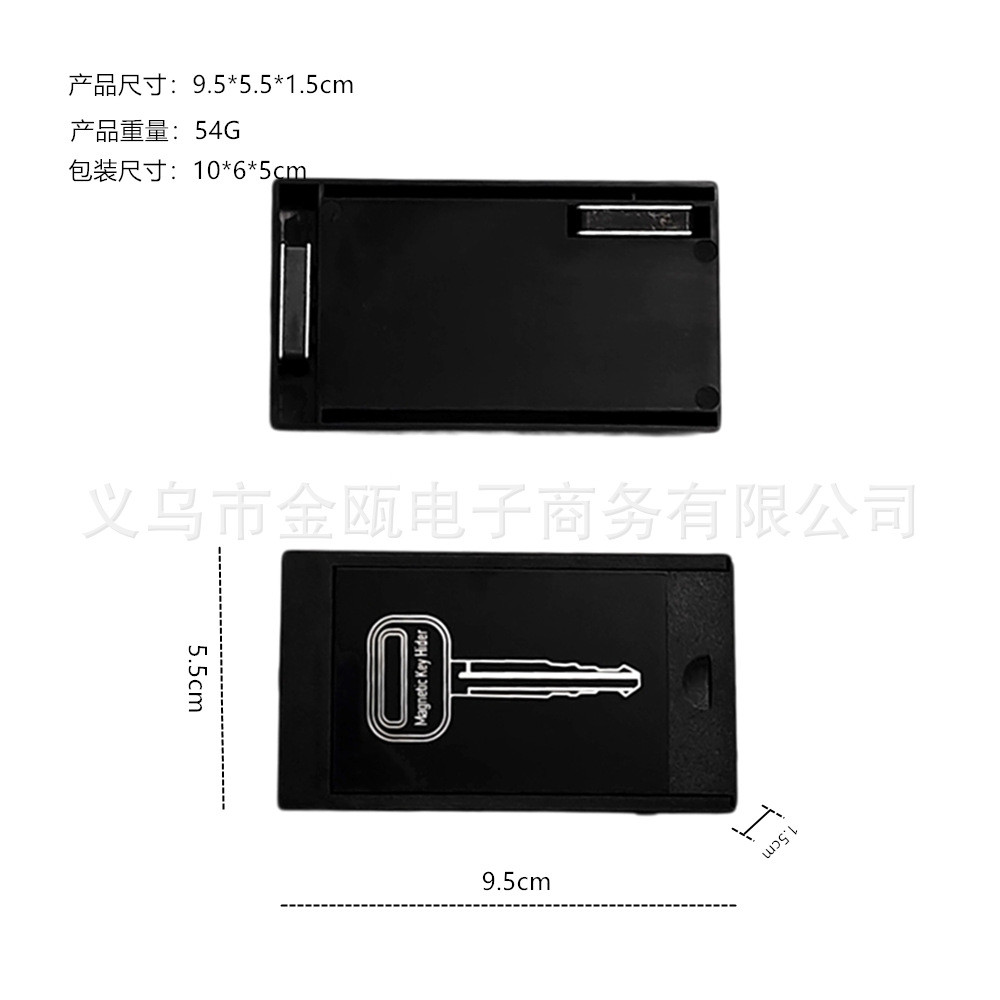 强磁大吸力防丢失隐秘钥匙存储盒便携式隐藏套套汽车钥匙工具