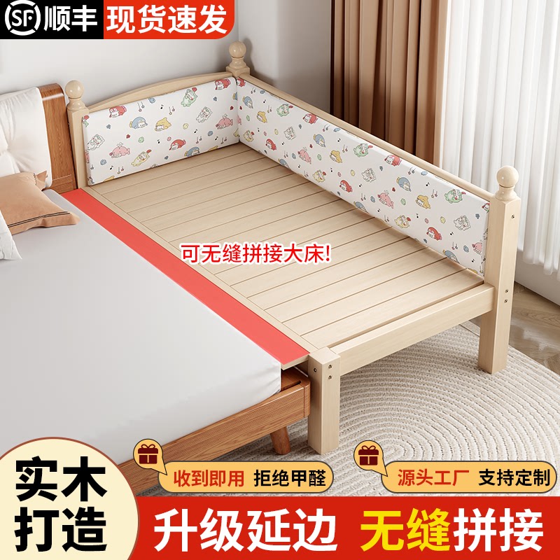 实木儿童拼接床带护栏床围挡婴儿小床拼接大床定制加宽延边单人床
