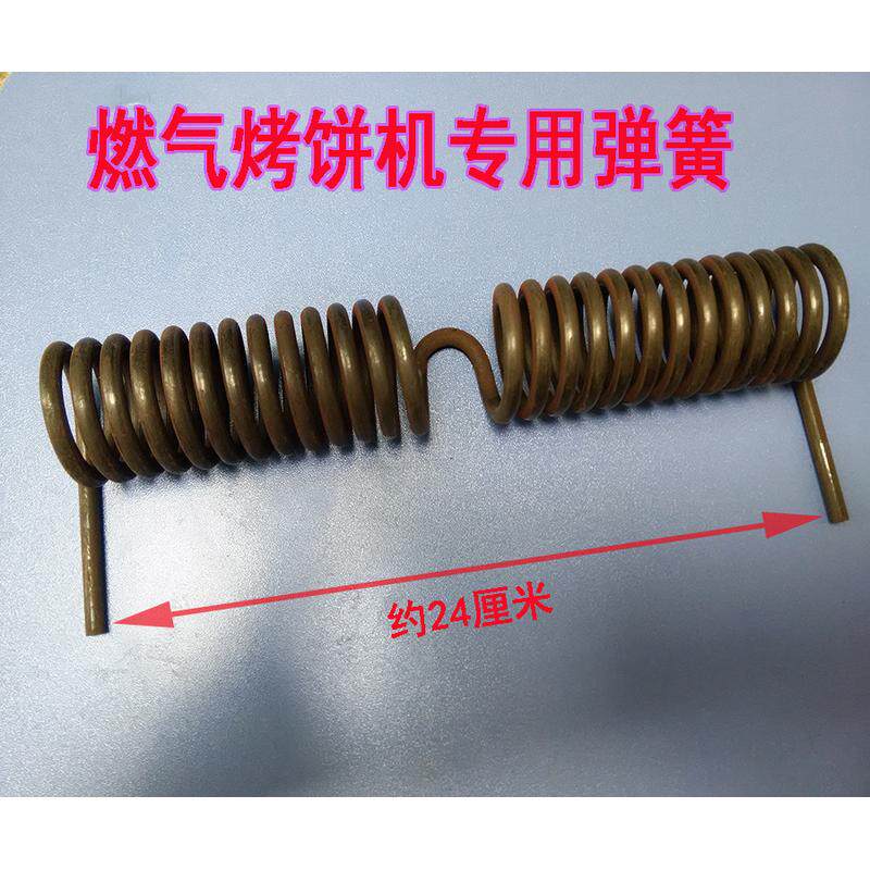 燃气烤饼炉烙饼机千层饼专用弹簧大饼锅电饼铛上盖弹簧烙饼机配件