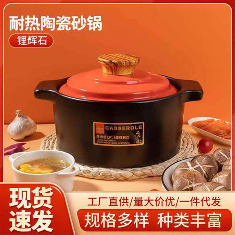 金雅冠砂锅陶瓷锂辉石炖锅家用煲仔饭砂锅汤煲干烧不裂煲汤陶瓷锅