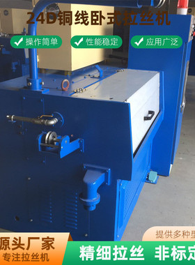 热销，-b22卧式铜小拉机gxjd拉丝机价格
