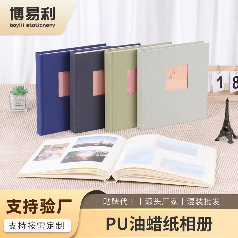 婚礼纪念照片PU油蜡纸相册6寸相簿相片diy折页纪念册相册3寸相册