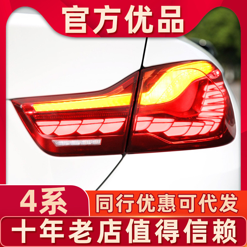 适用于宝马4系GTS龙鳞LED尾灯M4F32 F82 F33 F83 F36 418 420 430