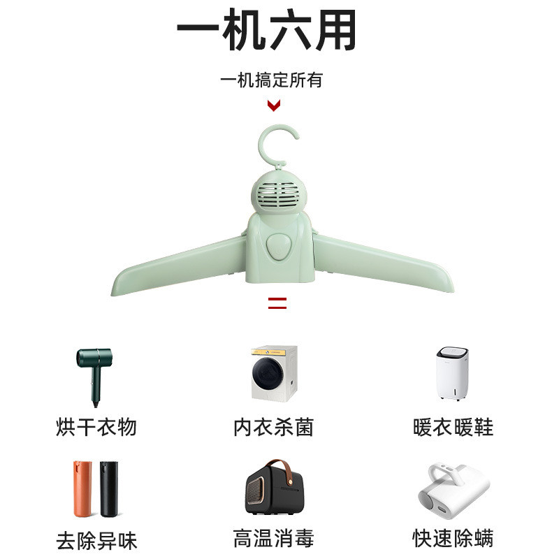 便携式烘干衣架烘鞋器智能家用小型烘干机暖风干衣机出差旅行神器