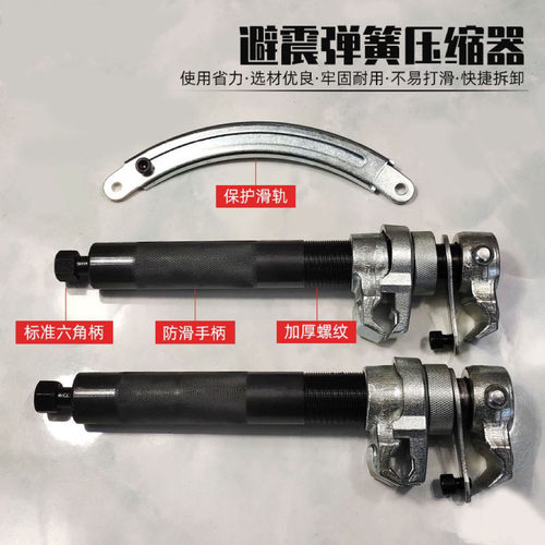 热销汽车爪式减震弹簧压缩器避震弹簧工具取器拆减震弹簧拆装扳手