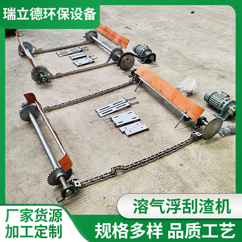 溶气浮刮渣机污水处理厂塑料气浮链式刮渣机链板式行车刮油吸泥机,畜牧/养殖物资,特种养殖设备,淘宝优惠券,粉丝福利购,淘宝优惠卷