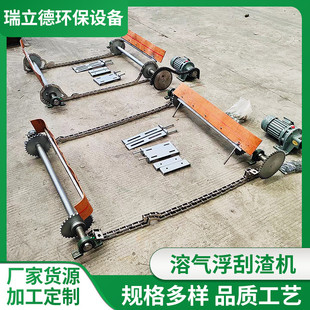 溶气浮刮渣机污水处理厂塑料气浮链式刮渣机链板式行车刮油吸泥机