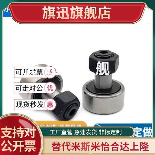 不锈钢凸轮轴承随动器CFFAS 3 4 5 6 8 10-12 13 16 19 22 26