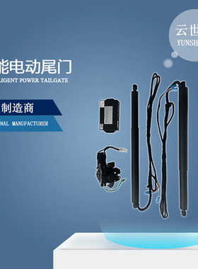 适用五菱Wuling凯捷Victory缤果Bingo防夹电尾门汽车改装电动尾门