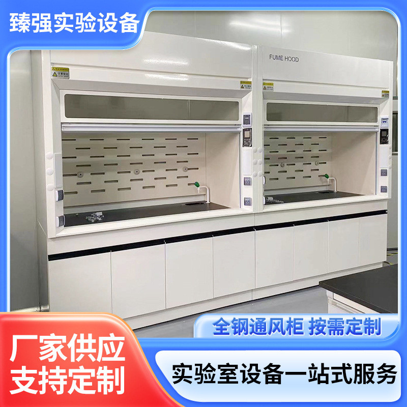 现货实验室全钢通风柜工作台化验室桌上型pp通风橱排风柜抽风柜