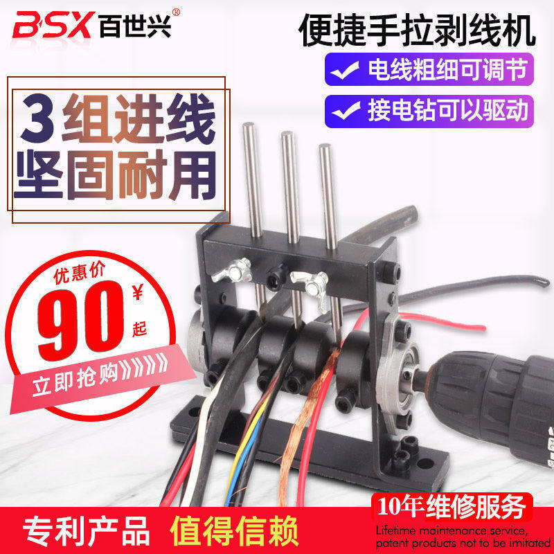 手动剥线机小型手摇拨废电线剥皮机废铜剥线器 电工扒线机 拨磊红