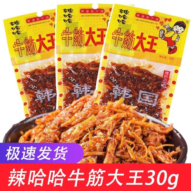 新货【辣产】牛筋大王30g韩风味办公生活怀旧哈哈零食牛板筋