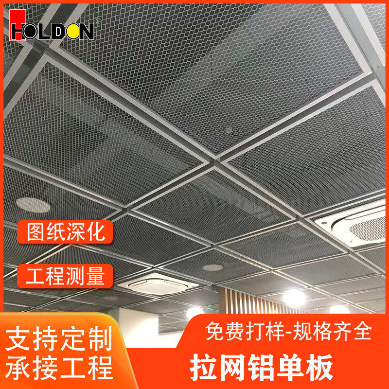 板定制铝网厂家网状铝天花室内外墙拉网氟碳拉网板拉伸网幕墙
