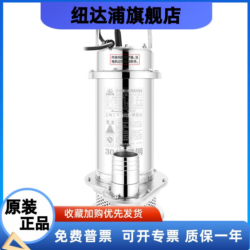 WQD6-27-1.5S  WQD8-20-1.5S 不锈钢潜水泵无堵塞家用220V污水泵