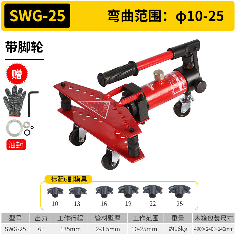 吉牧牌SWG-25液压弯管机手动弯管器10-25MM钢管铁管不锈钢圆管