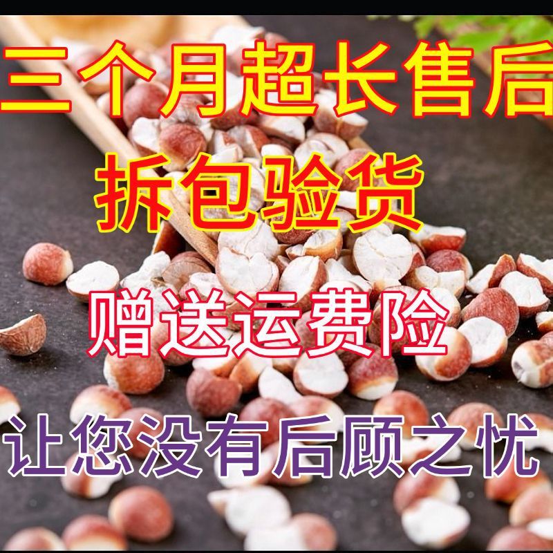 新日期甄选 新鲜干货 芡实半开农家自产肇庆芡实米鸡头碎粒 包邮