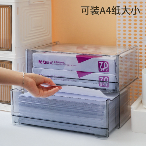 多层叠加桌面收纳盒抽屉式A4文件置物架办公室书桌杂物整理箱透明