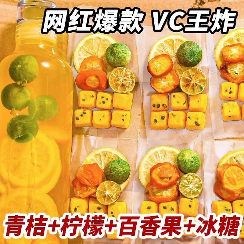 新货aw青桔独立百香果茶柠檬包装金桔柠檬水果茶冷泡茶网红同款冲