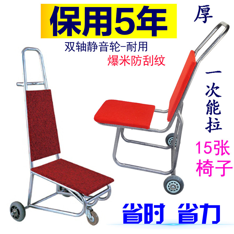 婚庆户外酒店拉椅车宴会椅平板手推车推车工具车餐厅搬运车运椅车