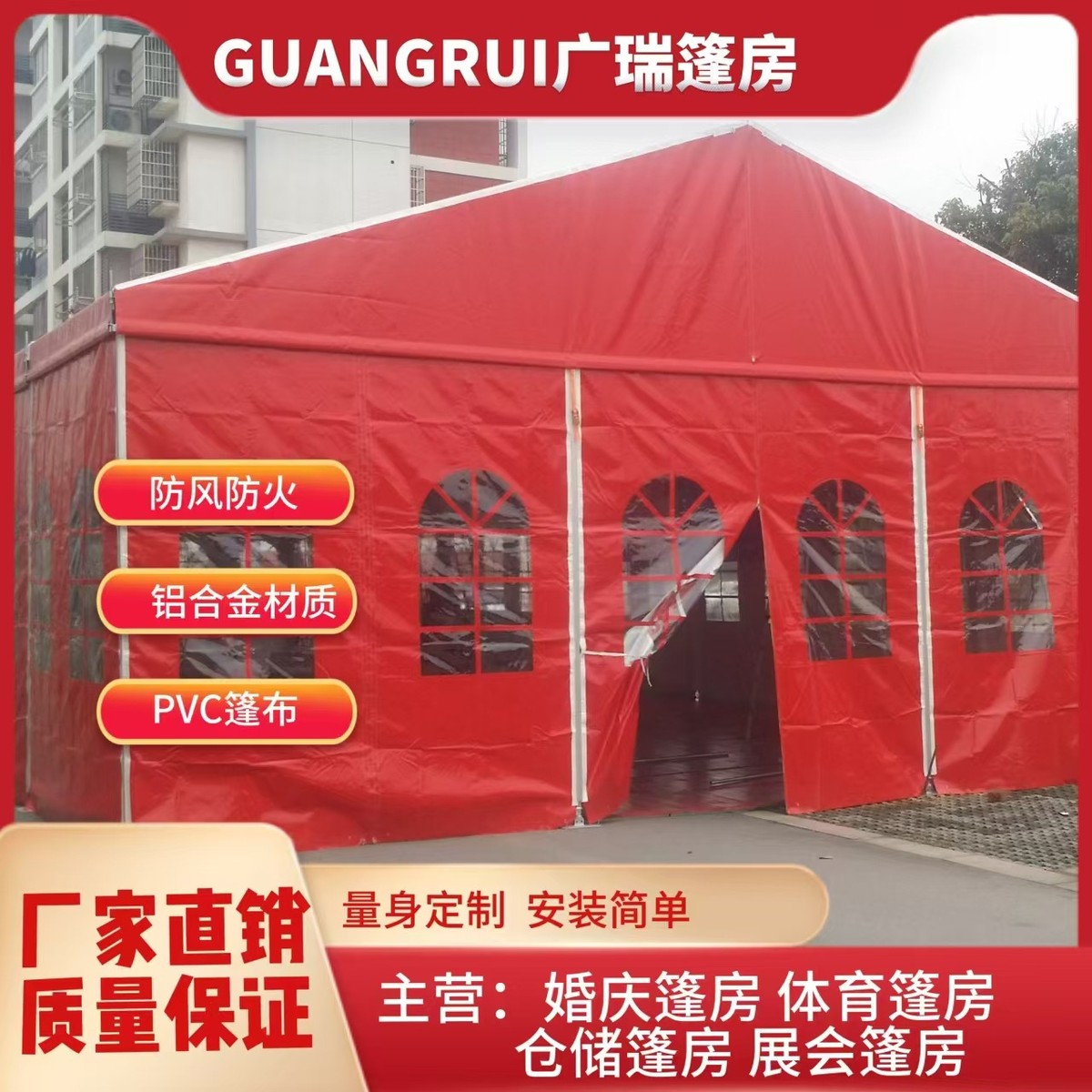 大型户外篷房酒席喜棚红白喜事帐篷流动酒席婚礼活动篷房婚庆篷房