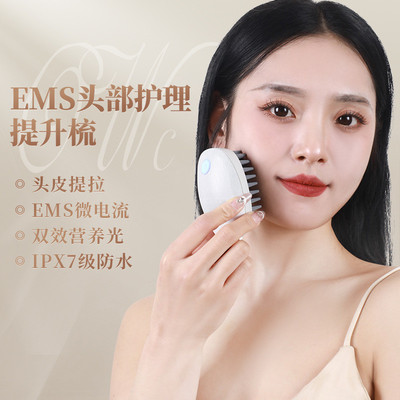 EMS健发梳红光生发梳微电流经络护发梳防脱生发仪电动头皮按摩梳
