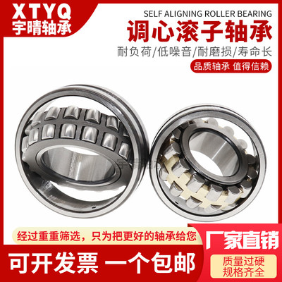 调心滚子22220 22222 22224 22226 22228 22230 22232C/W33