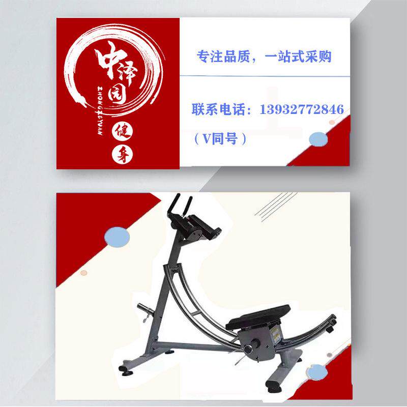 商用健腹器卷腹机男女适用健腹机健身器材