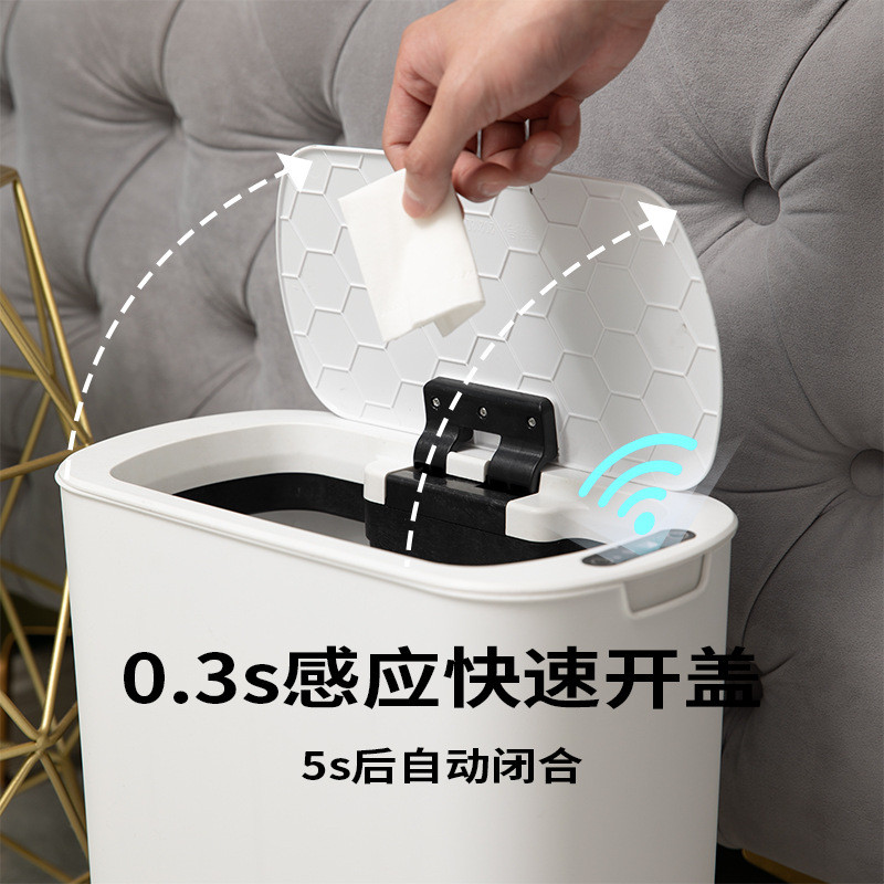 智能感应式垃圾桶家用全自动翻盖卫生间厕所纸篓窄夹缝带盖电动