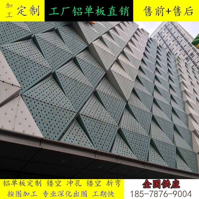 购物广场氟碳漆铝单板冲孔勾搭铝单板吊顶包柱仿木纹双曲铝单板