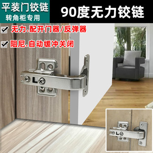 90度平开门无力铰链 无立柱180度平装门阻尼铰链转角柜门平面铰链