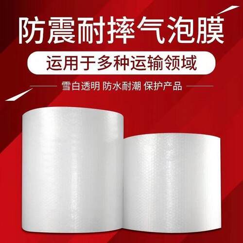 热销气泡膜130米大卷120cm宽包装气泡垫打包气泡卷防震泡沫纸厂家